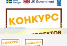Конкурс грантов для физических лиц на обоих берегах Днестра конкурс, грант