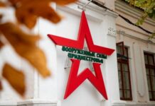Перечень взысканий для младших офицеров Вооруженных сил ПМР дополнен перечень взысканий