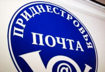 Новости «Почты Приднестровья»: прием посылок в Россию возобновляется Почта Приднестровья, Россия