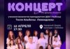 Анонс. Концерт учеников — вокалистов детской школы искусств