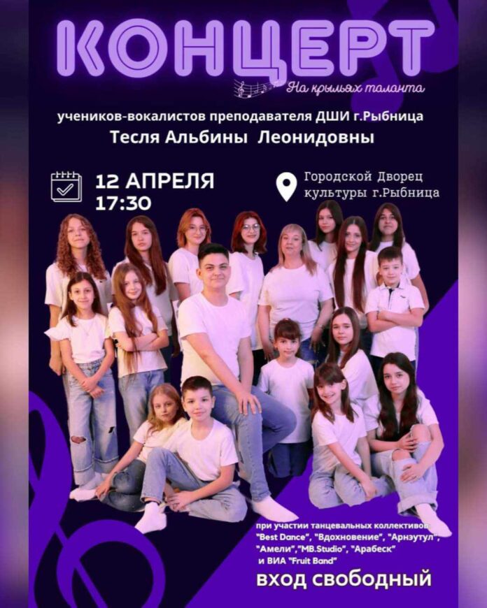 Концерт. Анонс