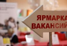 Вакансии в Рыбнице: Встреча с представителями предприятий ярмарка вакансий, Рыбница