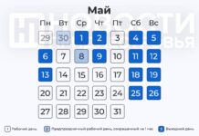 Выходные дни в Приднестровье на майские и пасхальные праздники майские праздники, Пасха, выходные дни