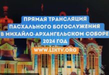 Пасха Христова 2024. Прямая трансляция из Михайло-Архангельского собора Пасха, прямая трансляция, Михайло-архангельский собо