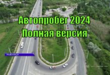 Автопробег в День Победы. Полная версия автопробег, День Победы, Рыбница