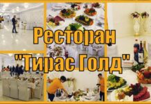 Ресторан «Тирас-голд» вновь открыл свои двери после долгожданного ремонта!
