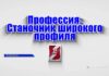 Профессия металлург: станочник широкого профиля ММЗ, профессия металлург, станочник широкого профиля