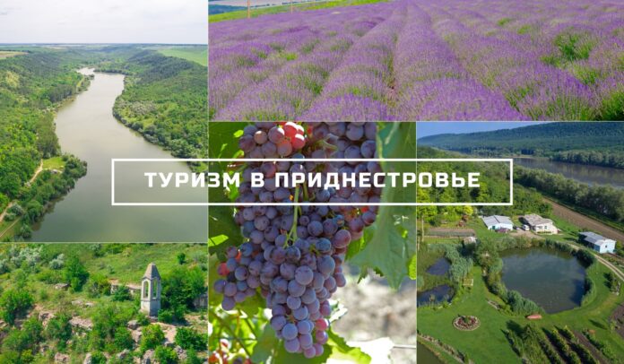 Туризм в Приднестровье туризм, правительство, экология