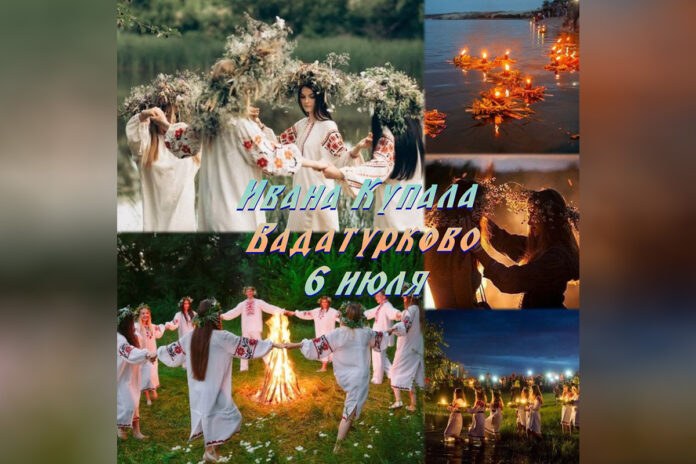 праздник, Иван Купала, Вадатурково