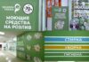 Продукция компании Mamma Terra в Рыбнице