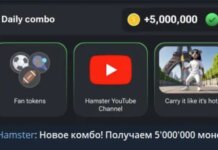 Новые комбо карты в игре «Хомяк» на 30 июля