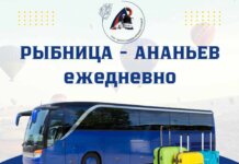 Из Рыбницы в Ананьев (Одесская область): «Автостанции Приднестровья» запускают новый маршрут маршрут, "автостанции Приднестровья, рейс, автобусное сообщение, Котовск, Ананьев, Украина