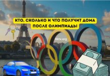 Олимпийские игры 2024: кому, сколько и за что платят победителям?