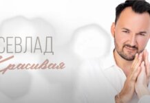 Сергей Владимир (Севлад): Исполнение новой песни ‘Красивая’ и рост его популярности