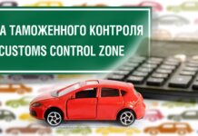 Временный ввоз иностранных автомобилей в Приднестровье: изменения в таможенном кодексе ПМР сбор-виньетка, ГТК, автомобили, иностранные автомобили, Приднестровье