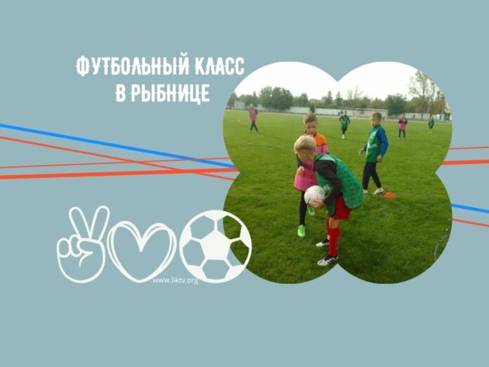 футбол, школа, класс, проект