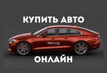 В Молдове можно купить или продать авто онлайн