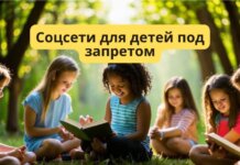 Австралия запрещает подросткам использовать социальные сети: подробности и мнения
