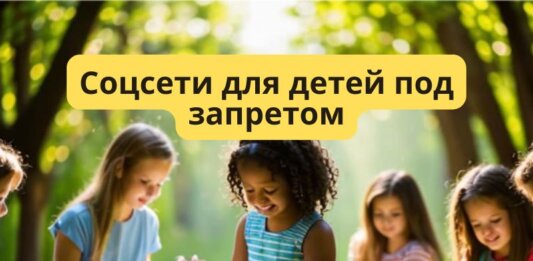 🚫 Франция первой в ЕС запретила соцсети детям до 15 лет: когда закон вступит в силу