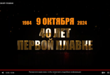 40 лет первой плавке на Молдавском металлургическом заводе