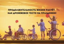 Продолжительность жизни человека увеличивается