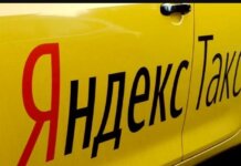 Яндекс Такси меняет правила в Молдове