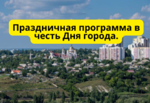 День города Рыбница: программа праздничных мероприятий
