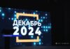 Вековой юбилей системы образования отметили в Рыбнице вековой юбилей, УНО, образование, 100 лет, юбилей