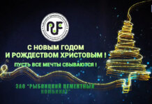 Ёлка с фатой: зимняя сказка на территории ЗАО «РЦК» елка, ЗАО "РЦК", цементный комбинат