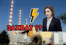 Maia Sandu și planurile de confiscare a TPP-urilor în Pridnestrovie
