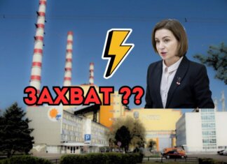 Maia Sandu și planurile de confiscare a TPP-urilor în Pridnestrovie