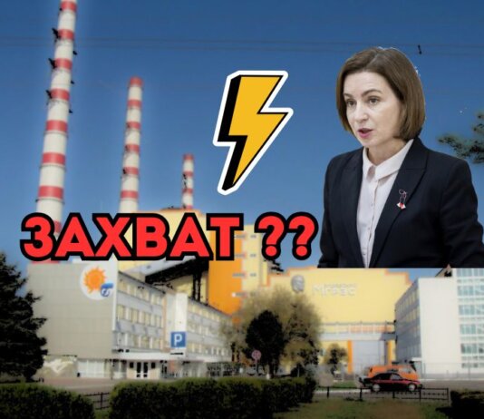 Maia Sandu și planurile de confiscare a TPP-urilor în Pridnestrovie