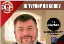 III Турнир по боксу памяти Михаила Нарубай. Прямой эфир