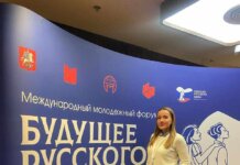 Форум «Будущее Русского мира»: 50 талантливых участников из 27 стран