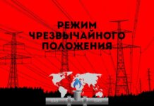 В Молдове утвердили чрезвычайное положение в энергетике