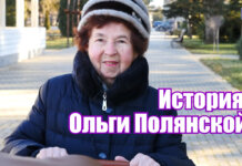 История жизни врача-педиатра Ольги Полянской 90 лет, юбилей, секрет долголетия, врач-педиатор, Ольга Полянская
