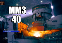 Молдавскому металлургическому заводу 40 лет ММЗ, 40 лет, юбилей, торжественное собрание