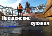 Крещенские купания-2025. Рыбница