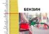 Молдова на 92 месте в мире по стоимости бензина