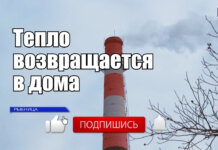 Тепло возвращается в дома жителей Приднестровья Тепло возвращается в дома жителей Приднестровья