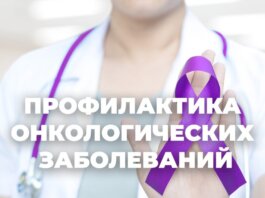 Профилактика рака шейки матки: в Приднестровье пройдут консультации для женщин Минздрав, профилактика, рак, онкология