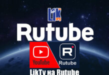 LIKTV теперь на Rutube Rutube, LIK TV, цифровые технологии, интернет-тв, медиа, интернет-платформа