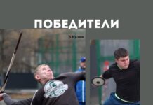 Приднестровцы победители в метании копья и диска в чемпионате Молдовы