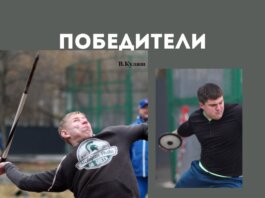 Приднестровцы победители в метании копья и диска в чемпионате Молдовы