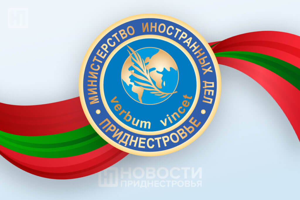 МИД ПМР, ситуация с газом, ЧП в экономике