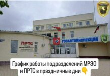 Как работает МРЭО и ПРТС на майские праздники? МРЭО, ПРТС, график работы, майские праздники