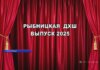 Детская художественная школа г. Рыбница — торжественное вручение аттестатов картинная галерея, художественная школа, вручение аттестатов