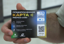 Оплата проезда в Приднестровье: где купить и как пополнить предоплаченную карту АСОП, общественный транспорт, банковские карты