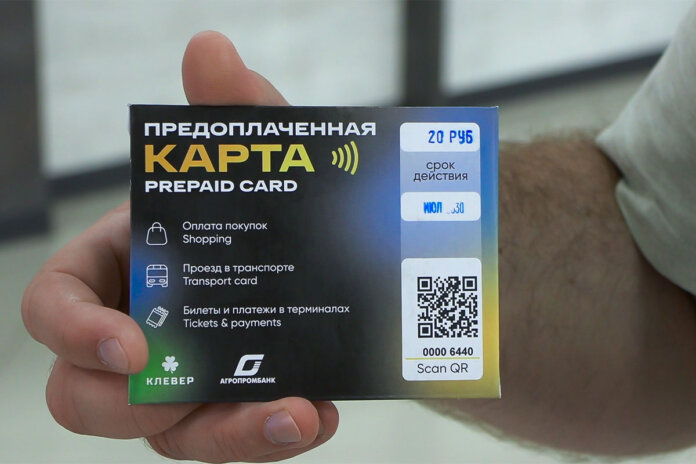 АСОП, общественный транспорт, банковские карты