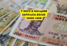 В Молдове повысилась среднемесячная заработная плата